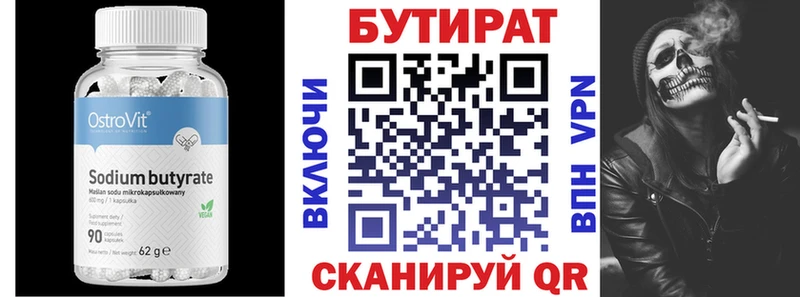 купить  цена  Вуктыл  Бутират бутандиол 