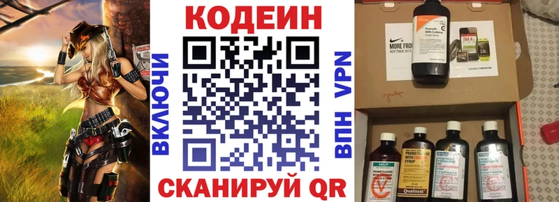 Кодеиновый сироп Lean напиток Lean (лин)  Вуктыл 
