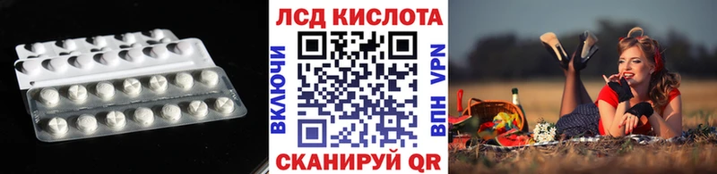 ЛСД экстази кислота  наркошоп  Вуктыл 