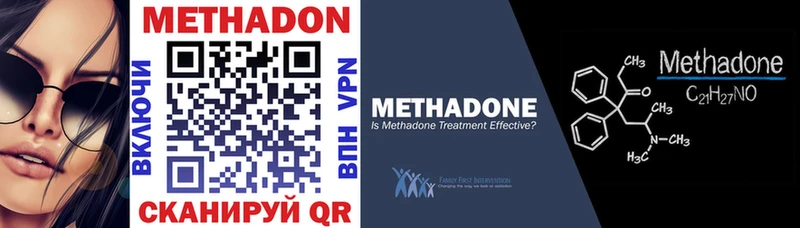 МЕТАДОН methadone  Вуктыл 