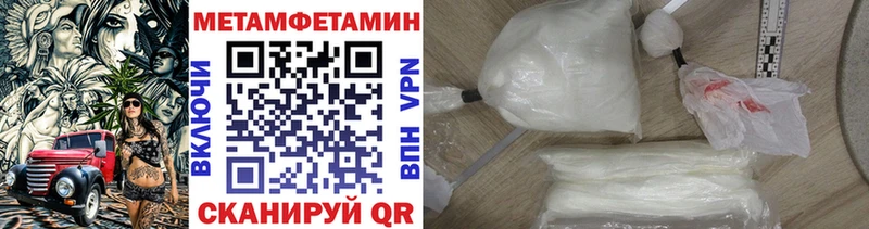МЕТАМФЕТАМИН Декстрометамфетамин 99.9%  магазин продажи наркотиков  Вуктыл 